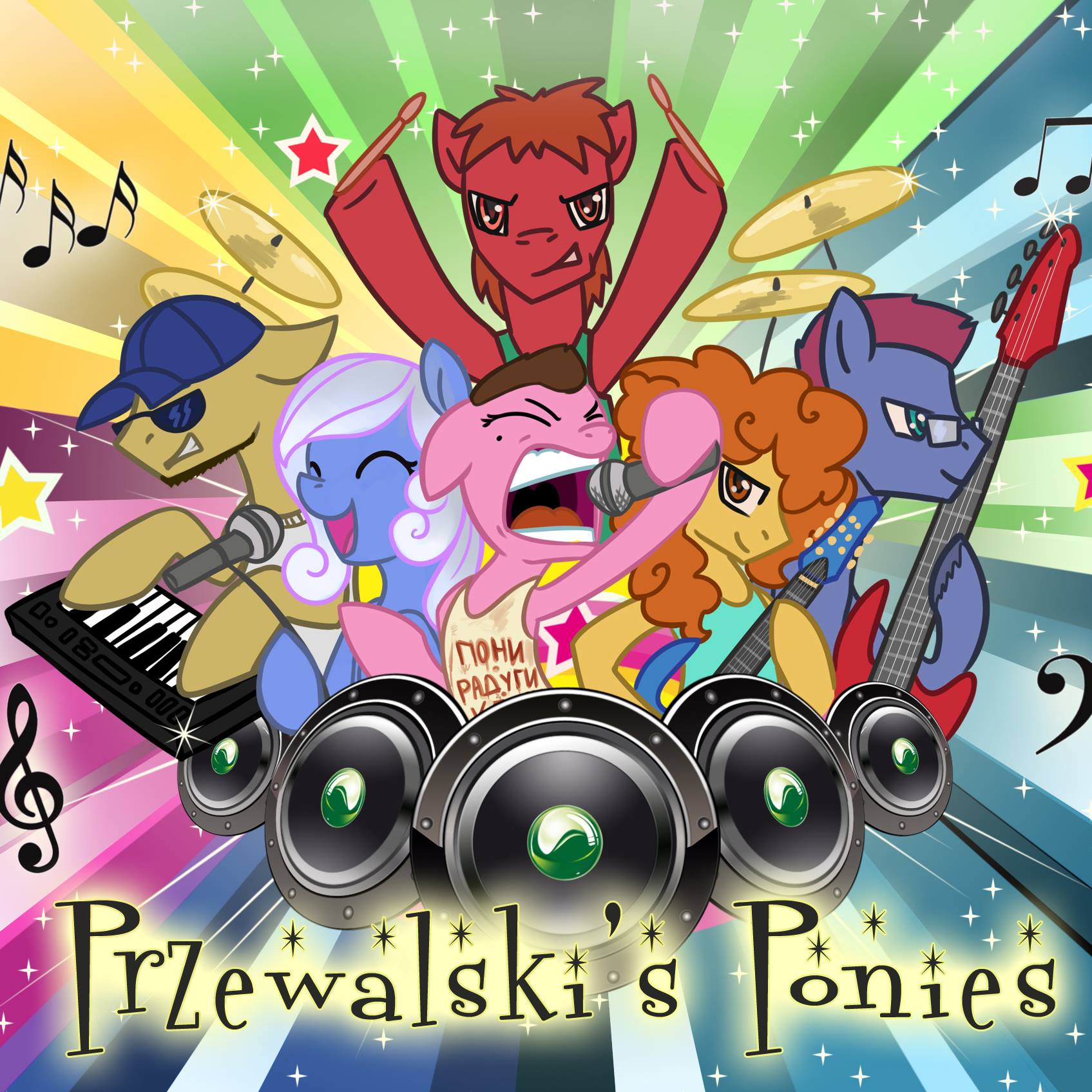 Przewalski's Ponies (2015)